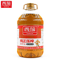 serene 西瑞 西瑞 纯正物理压榨 菜籽油5L 非转基因 特香食用油 中国好粮油项目出品