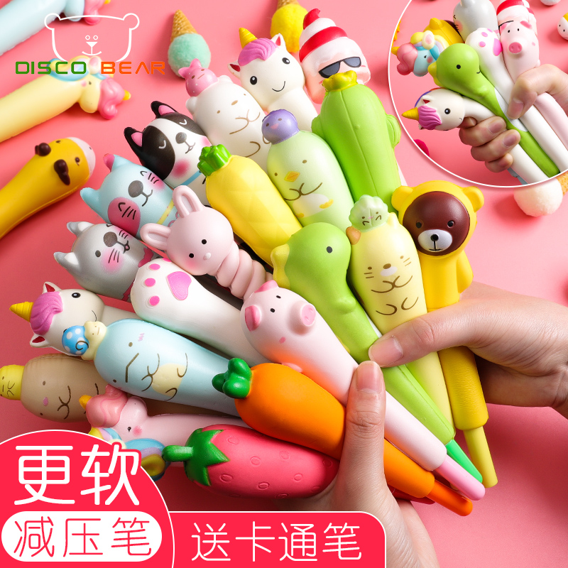 网红解压笔软绵绵可爱超萌创意卡通少女心学生用奖励小礼物奖品减压中性笔碳素圆珠水性黑文具用品好看的女（4支小可爱/送20支笔芯）