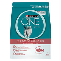 PURINA ONE 万牌成猫幼猫粮理想体态易吸收营养全价猫主粮 成猫粮三文鱼2kg