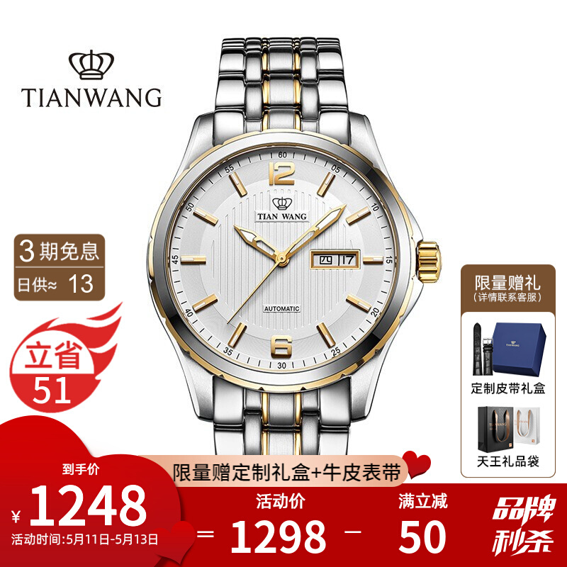 3、 tlanwang手表的保养知识