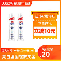 Theramed  汉高 站立式按压牙膏 灰色美白防蛀 100ml