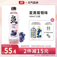 促销活动:元气吃货节,9.9元抢气泡水!