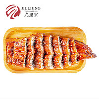 九里京  蒲烧鳗鱼新鲜 250g段装 加热即食 国产生鲜 海鲜水产