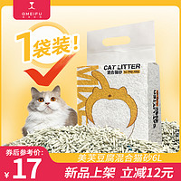 美芙  2mm豆腐膨润土混合猫砂6L