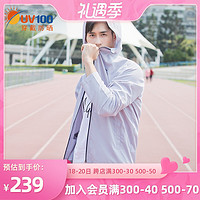 UV100户外运动防晒衣长袖男夏季防紫外线透气薄款凉感皮肤衣51093（XL、净水蓝）