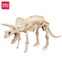 得力(deli)中生代超级恐龙化石挖掘套装考古挖掘玩具考古DIY套装三角龙拼装骨架模型9件套儿童男孩女孩玩具