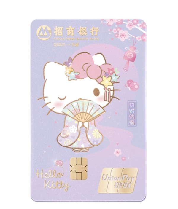 省钱必看招商银行hellokitty联名借记卡樱花好运系列