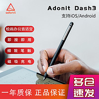 Adonit Jot Dash3平板安卓手机苹果ipad Air2电容笔绘画笔记 mini5触控笔 碳素黑