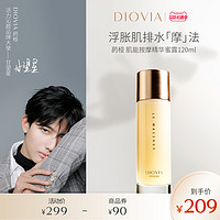 DIOVIA 菂桠 肌能按摩滋润保湿舒缓滋润肌肤按摩水 120ml