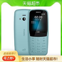 NOKIA 諾基亞 Nokia諾基亞 220全網通4G老年人手機大按鍵備用一鍵親情撥號