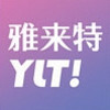 YLT！/雅来特