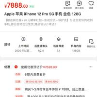 apple苹果iphone12pro5g手机金色128g
