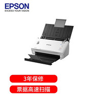 EPSON 愛普生 DS-410 A4饋紙式掃描儀自動連續掃描 高速辦公用 雙面彩色掃描