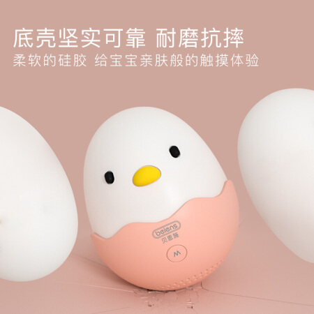 贝恩施 婴儿玩具0-1岁 宝宝安抚玩具 早教启蒙玩具不倒翁安抚夜灯ZN05粉色