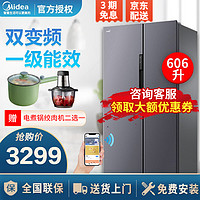 Midea 美的 606L大容量厨装一体对开门节能变频智能冰箱