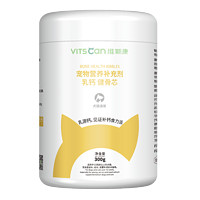 Vitscan 维斯康 狗狗钙片 胶原乳钙颗粒300g 宠物狗狗猫咪浓缩天然补钙幼犬钙片钙粉