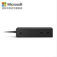 Microsoft 微软 Surface 扩展坞 2