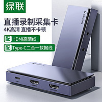 hdmi视频采集卡USB3.0高清4K转电脑摄相机器录制盒手机笔记本适用于斗鱼obs游戏直播xbox/ns/switch/ps5