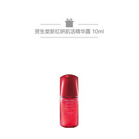 资生堂（Shiseido）随肌应变臻白气垫粉底液 N2(粉芯)+新红妍肌活精华露10ml