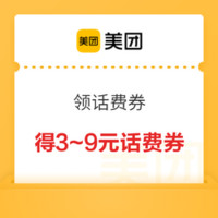 今日好券|6.13上新：京东满11-4元全品券和满49-2元话费券，0.99购；满199-10元全品券直接领