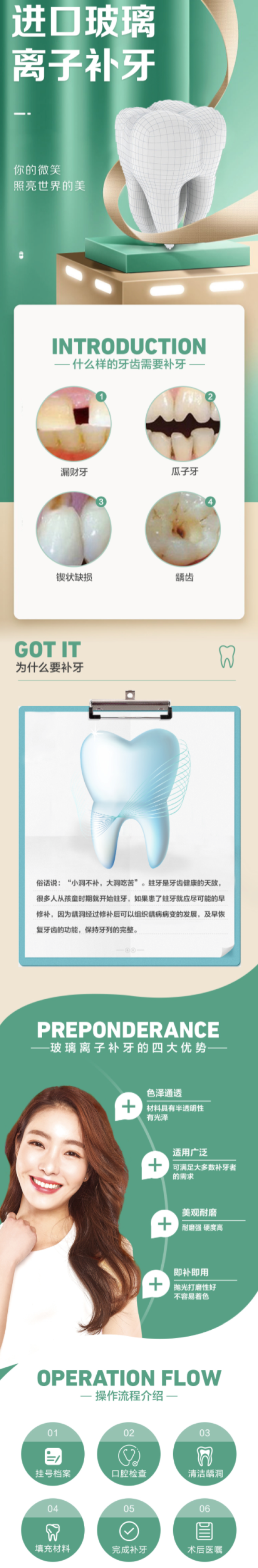 限深圳:索菲齿科 儿童进口玻璃离子补牙