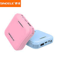 SINOELE 西诺 移动电源 10000mAh