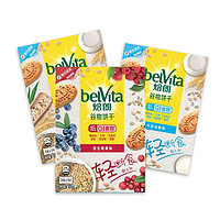 belVita 焙朗 谷物饼干早餐饼 牛奶谷物+混合莓果双口味组合装 150gX3连包