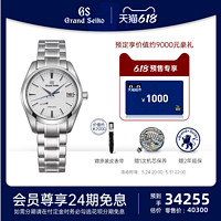 促销活动：天猫 Grand Seiko 冠蓝狮官方旗舰店 年中狂欢