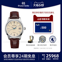 促销活动：天猫 Grand Seiko 冠蓝狮官方旗舰店 年中狂欢