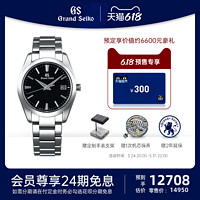 促销活动：天猫 Grand Seiko 冠蓝狮官方旗舰店 年中狂欢