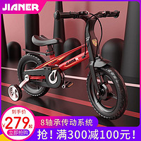 jianer 健儿 儿童自行车男孩3-6岁宝宝脚踏车2-4-5-6-7-8岁童车小女孩单车