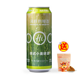 laopai 捞派 海底捞 大麦拉格啤酒 500ml*12听 整箱小麦啤酒(500ml*12