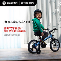 Ninebot 九号 儿童自行车脚踏车带辅助轮 小孩宝宝男女童2-3- 4-5-6岁铝合金单车14英寸粉色