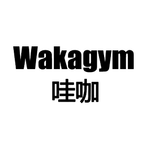 哇咖 Wakagym