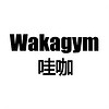 Wakagym/哇咖