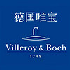 Villeroy & Boch/德国唯宝