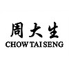 CHOW TAI SENG/周大生