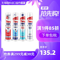 Theramed 汉高 护齿达按压型牙膏 8支装