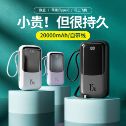 baseus倍思20000毫安时迷你充电宝大容量女快充自带线苹果华为移动
