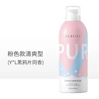 PUREYES 朴妍 氨基酸奶油慕斯沐浴露 清爽型350ml*1瓶 焕白亮肤 大牌同香