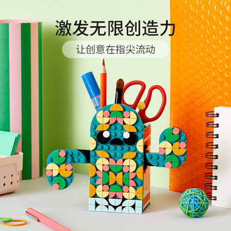 乐高丨定格动画丨41937夏日笔筒