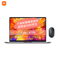 Redmi 红米 Book Pro 15 锐龙版 15英寸笔记本电脑(R7-5800H、16GB、512GB、3.2K 90Hz)