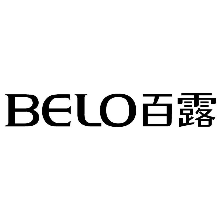 百露 BELO