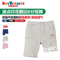 MIKIHOUSE HOT BISCUITS  夏季小童短裤6分裤72-3103-264 灰色 90cm