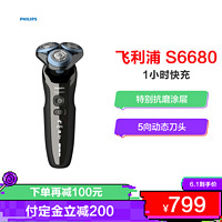 PHILIPS 飞利浦 男士电动剃须刀干湿两用 全身水洗刮胡须刀 S6680/26 日版