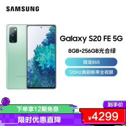 Samsung Galaxy,samsung galaxy s7 samsung三星galaxys20fe5gsmg78108gb256gb光合绿骁龙865
