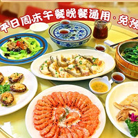 评论有奖、美食推荐：广州11店同享，178元抢4-6人海鲜盛宴！周末通用免预约