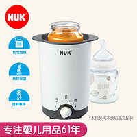 NUK 德國NUK寶寶溫奶器恒溫恒奶器二合一自動嬰兒恒奶加熱保溫