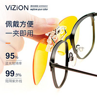蔚影vizion防蓝光夹片眼镜夹片男女儿童通用近视夹片 方形95%蓝光阻隔率