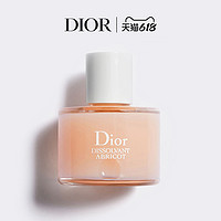 Dior 迪奧 甜杏柔護卸甲液 滋養保濕溫和